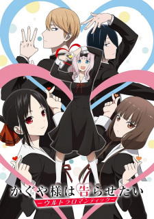 Kaguya-sama wa Kokurasetai: Ultra Romantic Anime Afiş