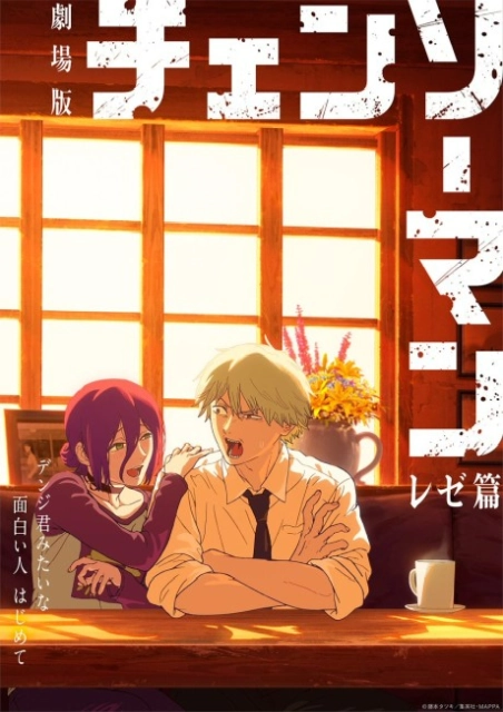 2025 Yaz Animeleri; Chainsaw Man; Reze-hen