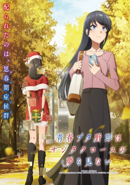 2025 Yaz Animeleri; Seishun Buta Yarou wa Santa Claus no Yume wo Minai