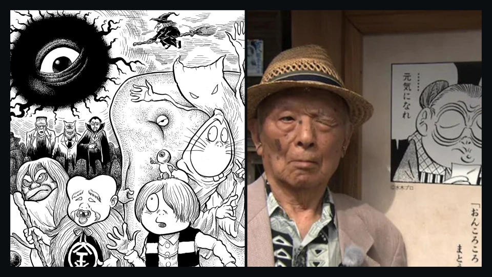 Shigeru Mizuki