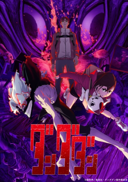 Dandadan 2. Sezon; Poster