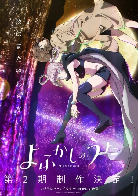 Yofukashi no Uta 2. Sezon; Poster