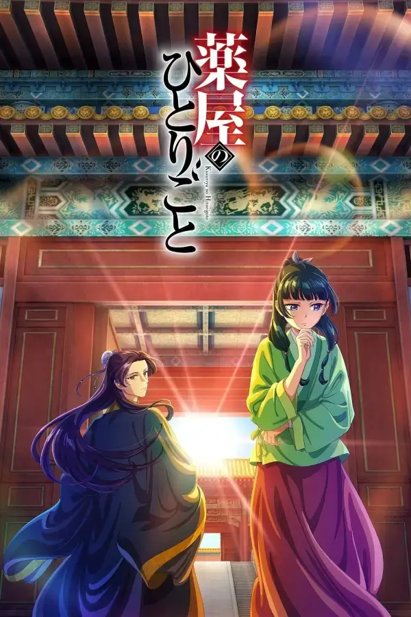 Kusuriya no Hitorigoto Poster